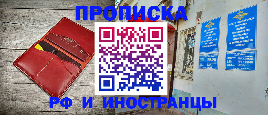 временная регистрация поиск в Судогде