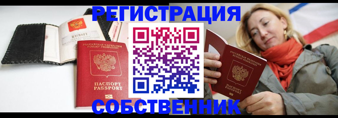 временная регистрация для всех в Судогде