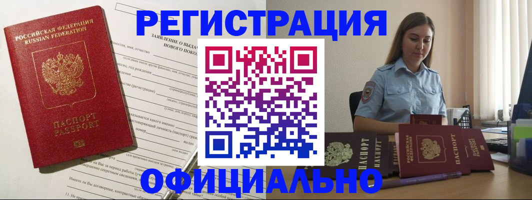 временная регистрация в Судогде